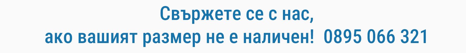 Свържете се с нас