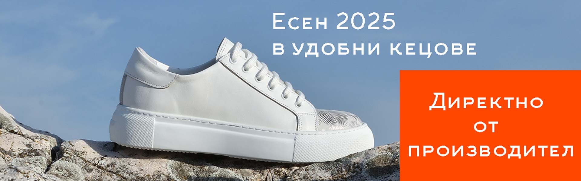 Нови модели дамски обувки